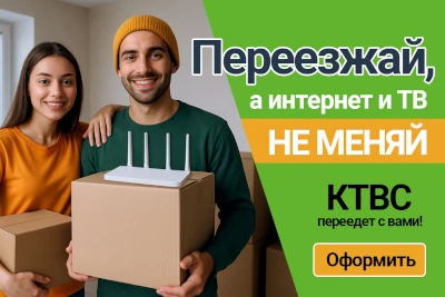 Переезд