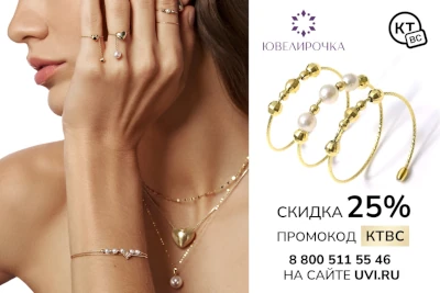 Ювелирочка